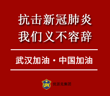 抗擊新冠肺炎，我們義不容辭